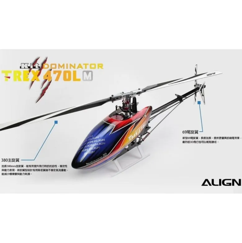Align T-REX 470LM(Métal) Dominator KIT (RH47E06X)